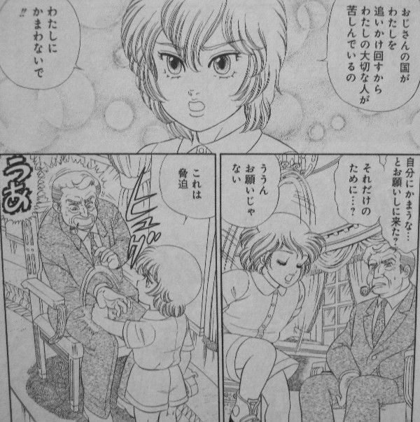 漫画 瞬きのソーニャ 意外にも シリアスなのね 昔はセクシーな漫画描いてたなぁ もぇもぇあにめちゃんねる 漫画 瞬きのソーニャ 意外にも シリアスなのね 昔はセクシーな漫画描いてたなぁ もぇもぇあにめちゃんねる