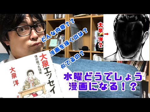 画像あり 水曜どうでしょう マンガ化らしいけど大泉洋さん 芸人じゃないのに面白いよね 北海道 もぇもぇあにめちゃんねる