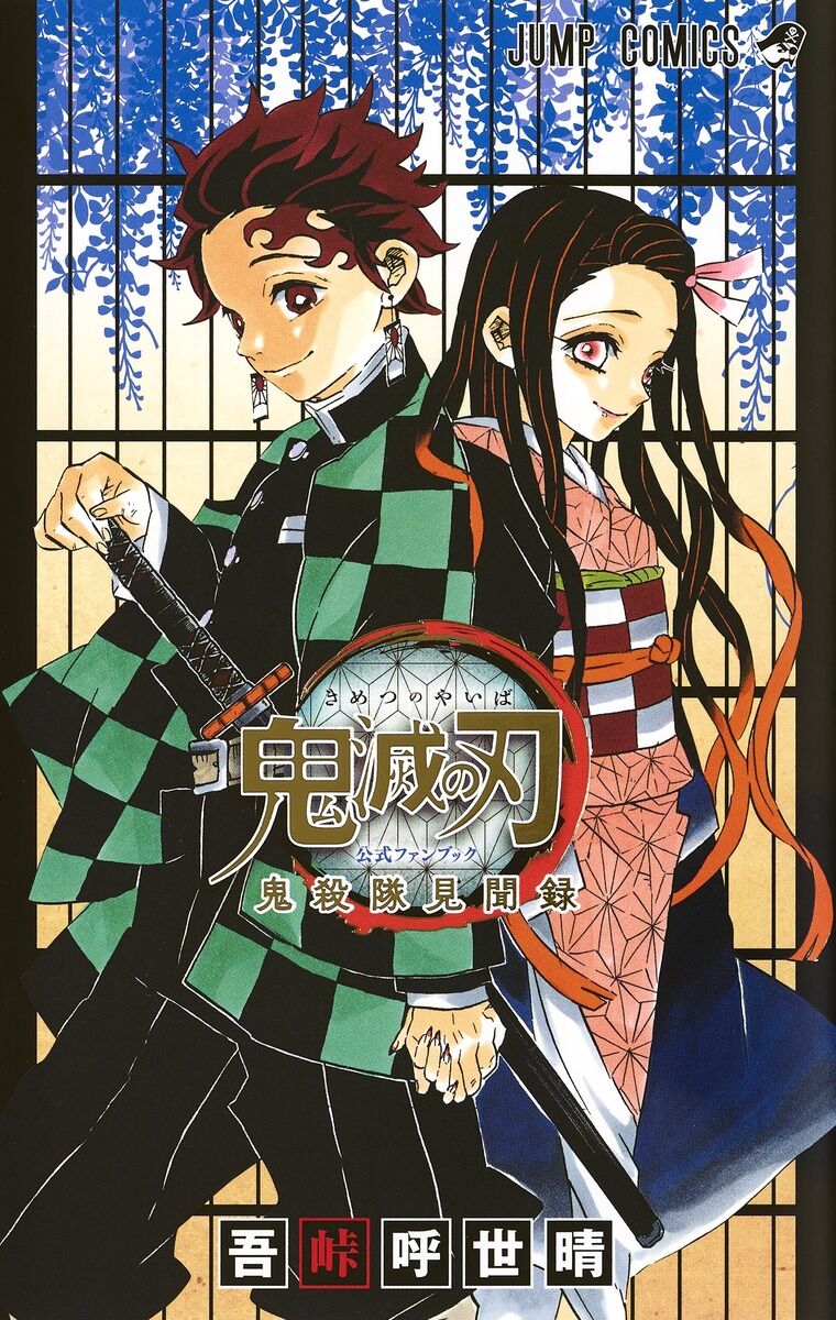 漫画 鬼滅完結で担当頭抱える事案wwwww 鬼滅の刃 最終回 もぇもぇあにめちゃんねる 漫画 鬼滅完結で担当頭抱える事案wwwww 鬼滅の刃 最終回 もぇもぇあにめちゃんねる