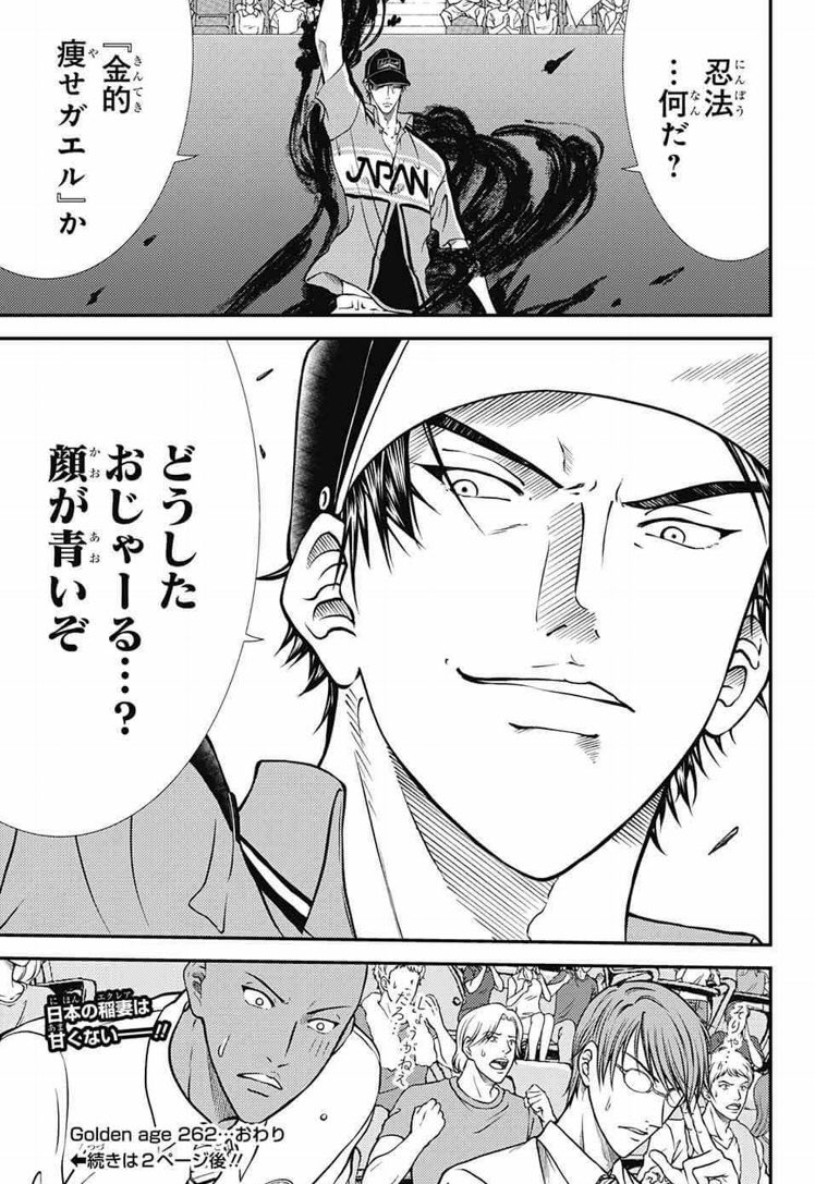 漫画 新テニスの王子様golden Age 新シリーズでも やっぱり試合はアツい テニプリ 感想 もぇもぇあにめちゃんねる 漫画 新テニスの王子様golden Age 新シリーズでも やっぱり試合はアツい テニプリ 感想 もぇもぇあにめちゃんねる