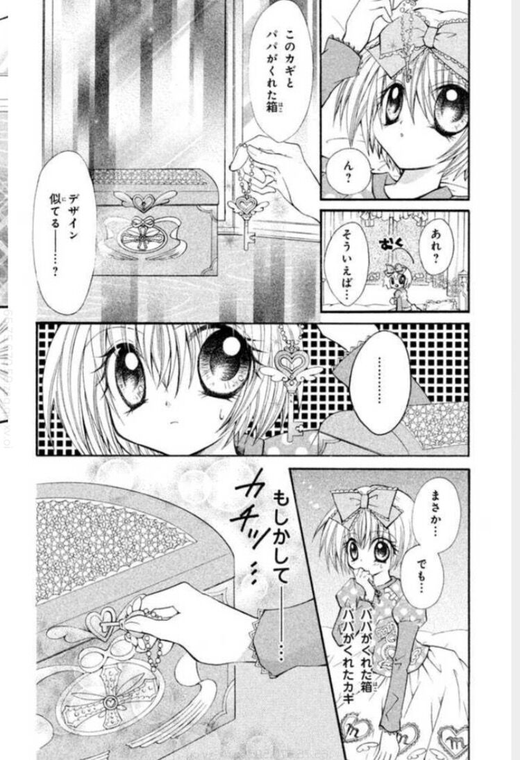 漫画 なかよしは懐かし商法なの 感想 ネタバレ もぇもぇあにめちゃんねる 漫画 なかよしは懐かし商法なの 感想 ネタバレ もぇもぇあにめちゃんねる