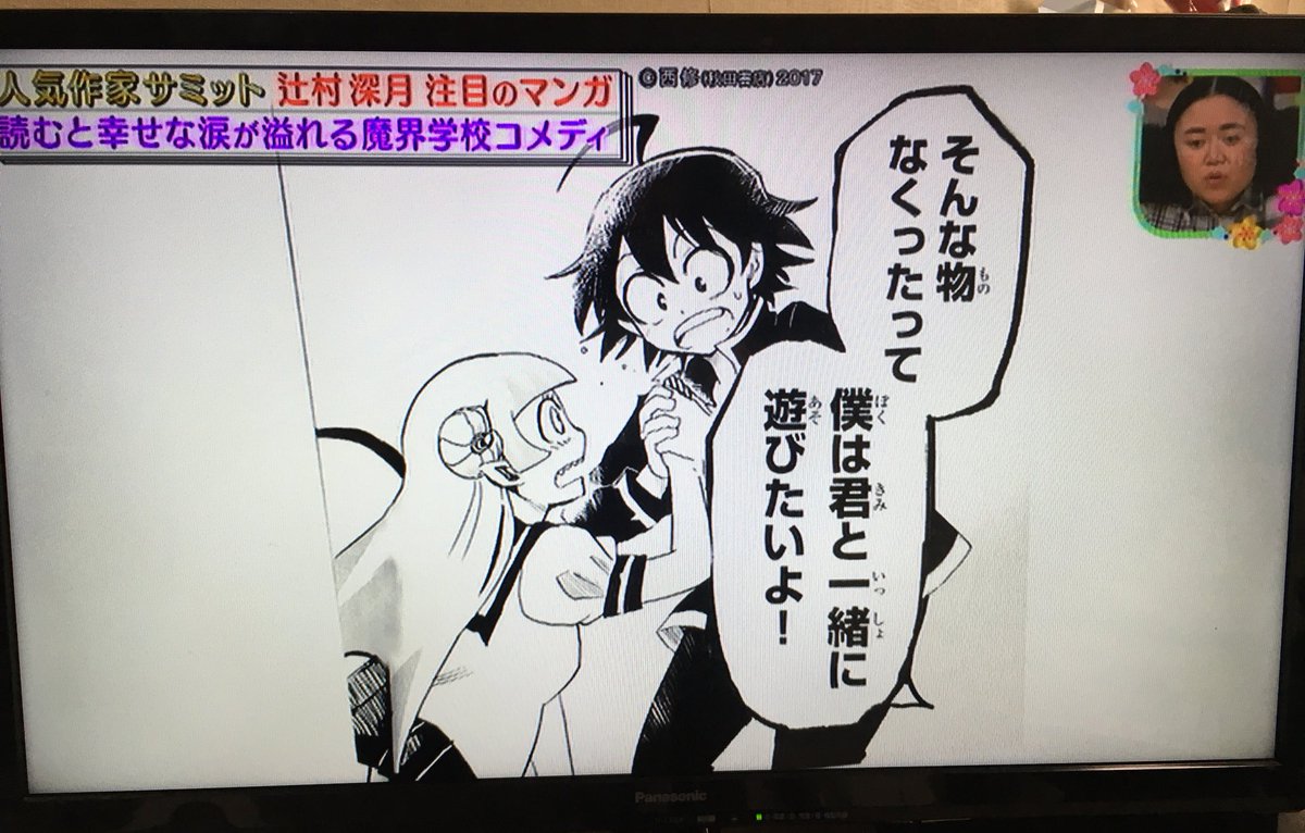 ｱﾆﾒ 感想 ﾈﾀﾊﾞﾚ 魔入りました 入間くん Nhkでやるような番組か もぇもぇあにめちゃんねる