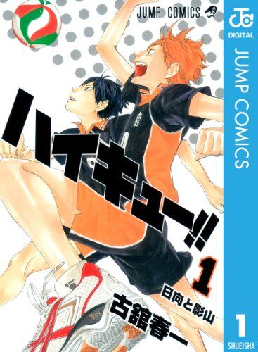 漫画 ハイキュー どうやら 最後は 作画崩壊疑惑と言う 嫌なオチ それで良かったのかよ 感想 もぇもぇあにめちゃんねる 漫画 ハイキュー どうやら 最後は 作画崩壊疑惑と言う 嫌なオチ それで良かったのかよ 感想 もぇもぇあにめちゃんねる