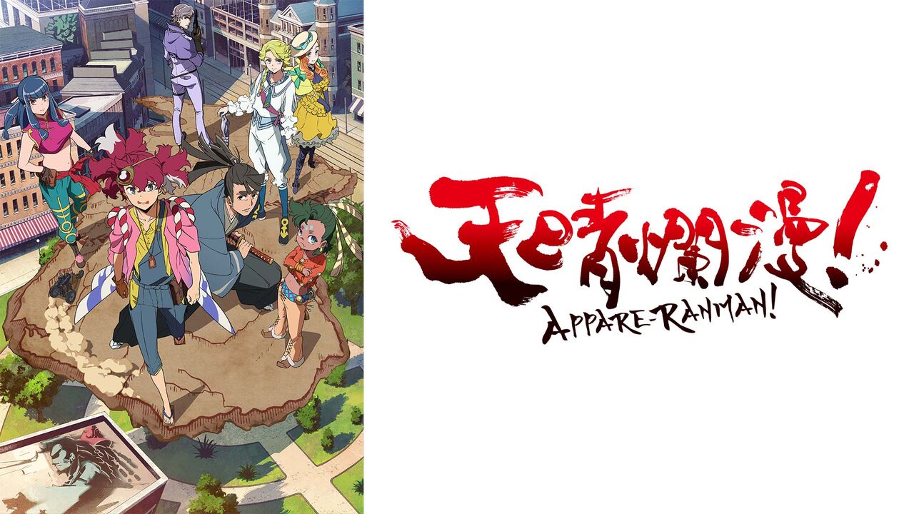 アニメ 天晴爛漫 蓄音機から Hiphopって新しくね 時代を超えたコラボって感じ 感想 ネタバレ もぇもぇあにめちゃんねる