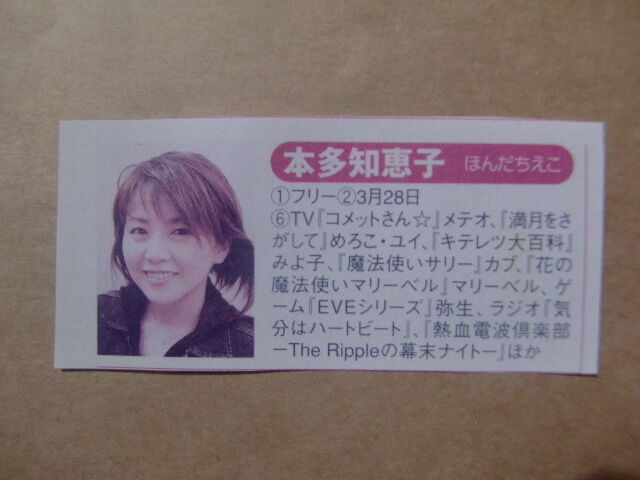 声優 機動戦士ガンダムzz のエルピー プル役等だった 故 本多知恵子さんを 偲んでみる 若くして亡くなったのが 本当に 残念 もぇもぇあにめちゃんねる