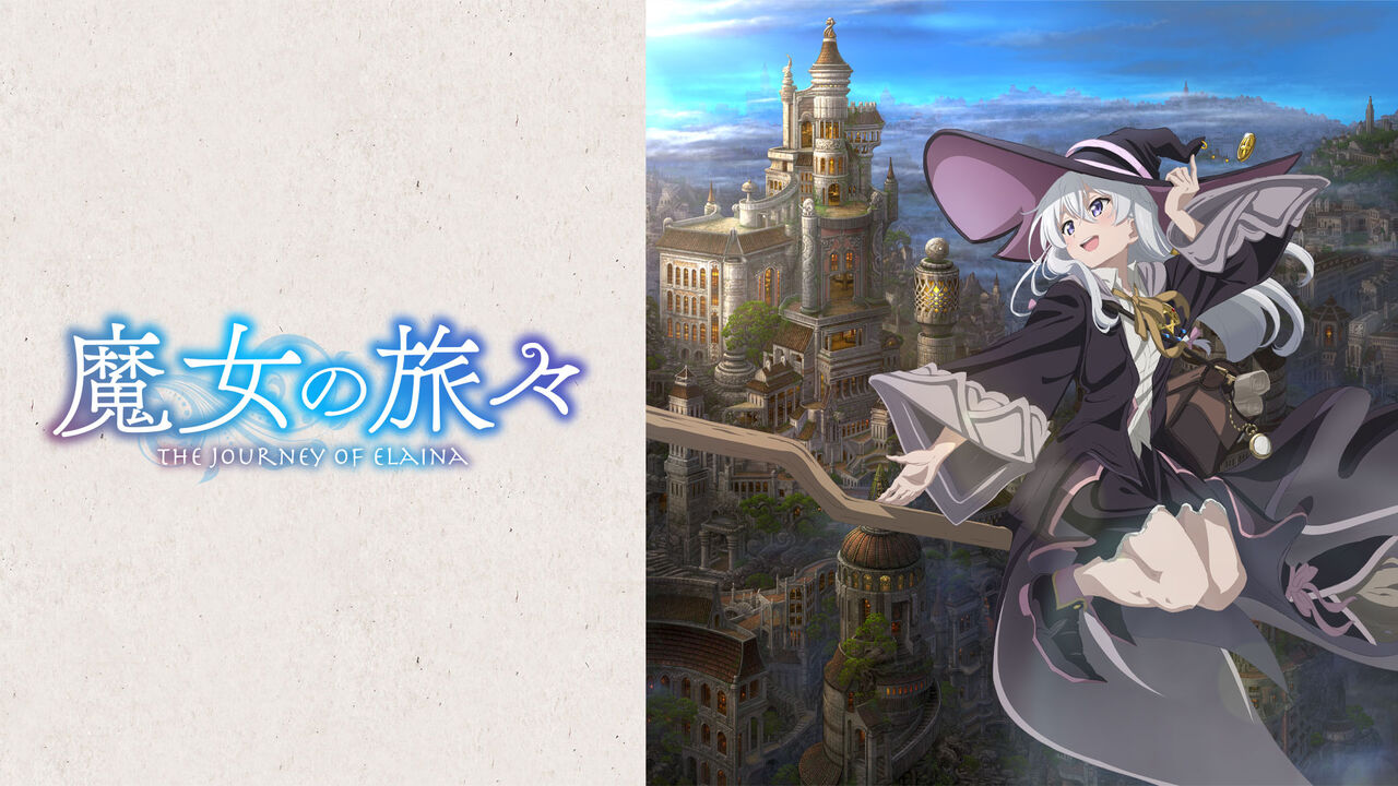 アニメ 魔女の旅々 お花畑の話が 酷すぎると不満爆発 パクリ疑惑も 感想 ネタバレ もぇもぇあにめちゃんねる アニメ 魔女の旅々 お花畑の話が 酷すぎると不満爆発 パクリ疑惑も 感想 ネタバレ もぇもぇあにめちゃんねる