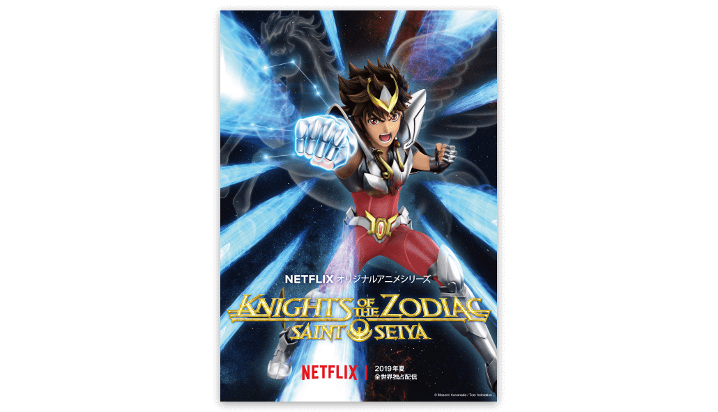 聖闘士星矢 監督 マンホールの蓋ﾏﾆｱかよwww Knights Of The Zodiac もぇもぇあにめちゃんねる