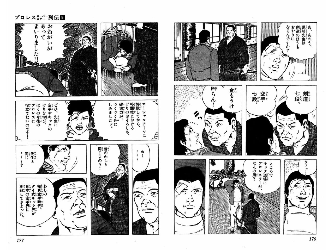 漫画家 タイガーマスク などの名作の作者 梶原一騎先生と仲間達を語ってくれ もぇもぇあにめちゃんねる 漫画家 タイガーマスク などの名作の作者 梶原一騎先生と仲間達を語ってくれ もぇもぇあにめちゃんねる
