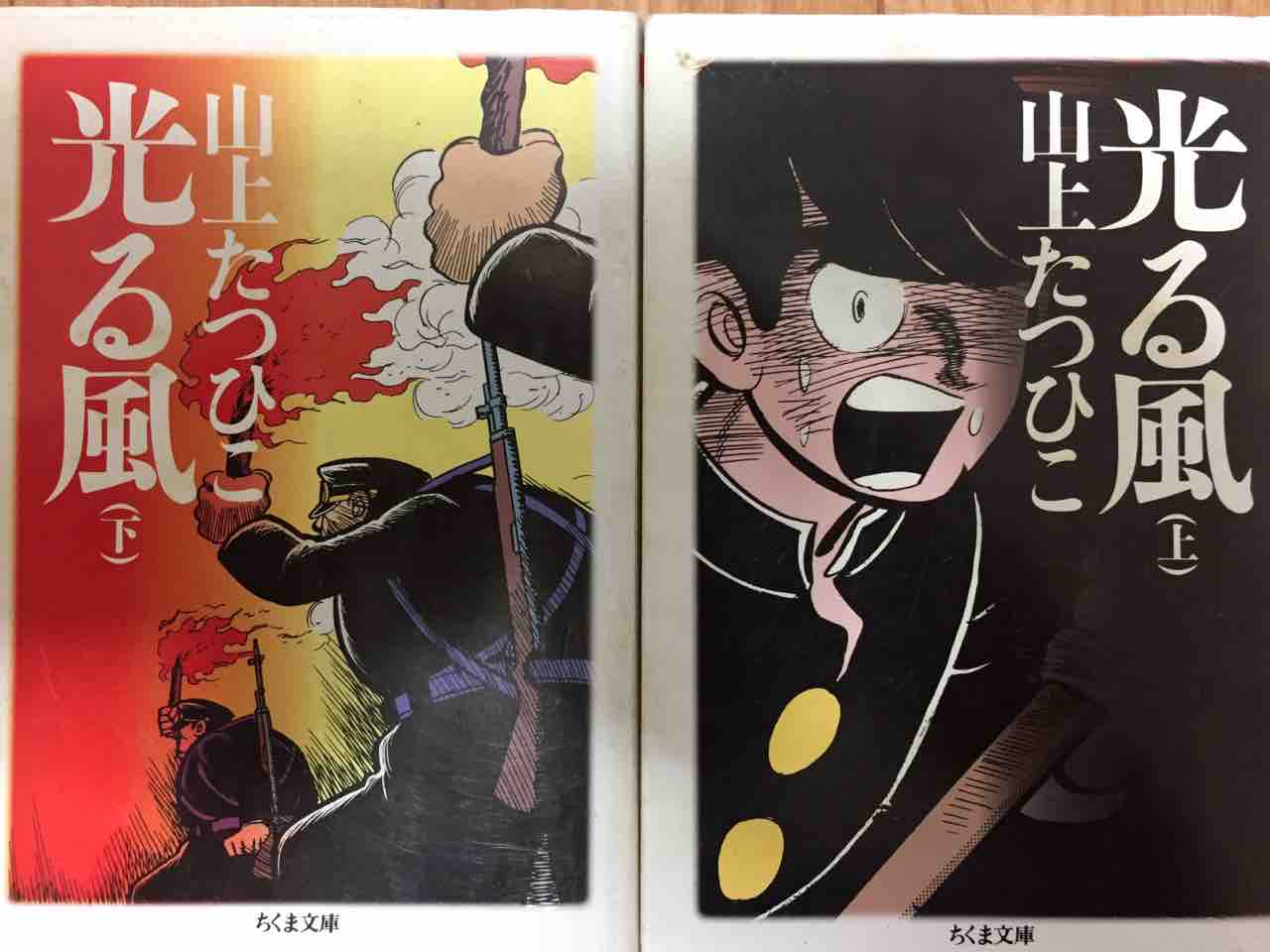 漫画 悲報 風光る さん 新撰組の漫画だけど 野球漫画と 同タイトルと間違えられてしまう 珍しいタイトルじゃないって事なんだろうね もぇもぇあにめちゃんねる