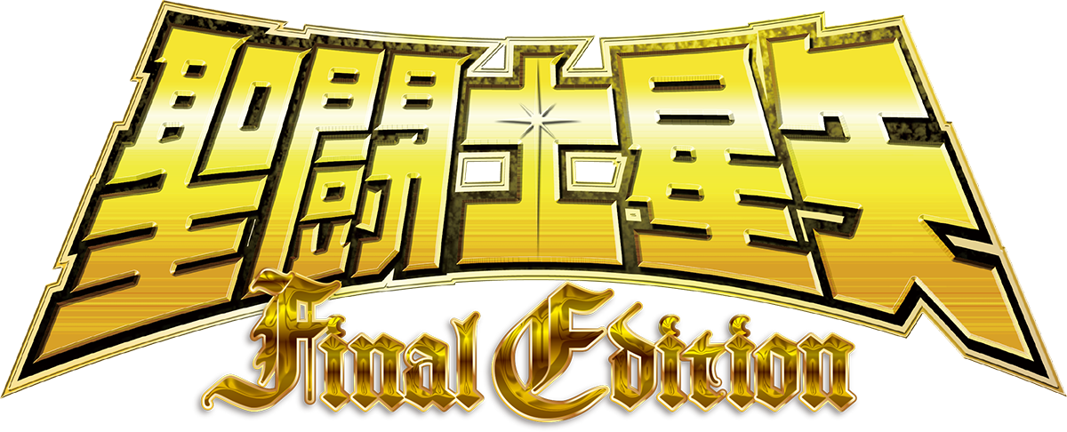 漫画 聖闘士星矢 Final Edition 刊行したそうだが 画のクオリティ落ちてね 感想 ネタバレ もぇもぇあにめちゃんねる 漫画 聖闘士星矢 Final Edition 刊行したそうだが 画のクオリティ落ちてね 感想 ネタバレ もぇもぇあにめちゃんねる