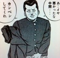 短ラン ビーバップハイスクールのレスを覗くとみんなヤンキー化していてワロタwww ボンタン もぇもぇあにめちゃんねる 短ラン ビーバップハイスクールのレスを覗くとみんなヤンキー化していてワロタwww ボンタン もぇもぇあにめちゃんねる