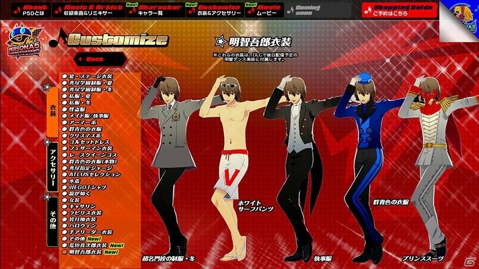 ゲーム ペルソナ5 明智吾郎がカッコよすぎて 攻略 評価 もぇもぇあにめちゃんねる