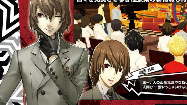 ゲーム ペルソナ5 明智吾郎がカッコよすぎて 攻略 評価 もぇもぇあにめちゃんねる