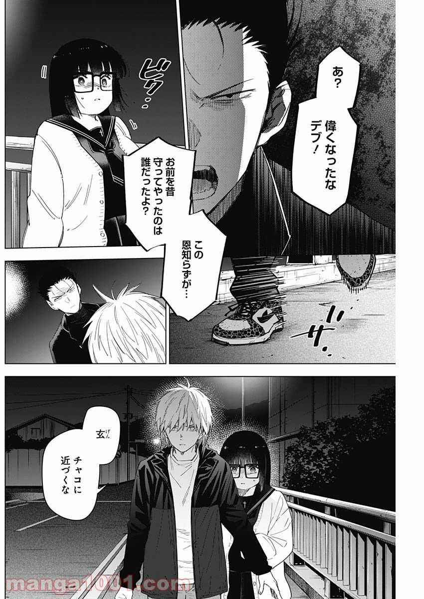 漫画 少年のアビス 複数の女性に モテモテな高校生も 居るもんだな 男なら嬉しいかも 感想 ネタバレ もぇもぇあにめちゃんねる