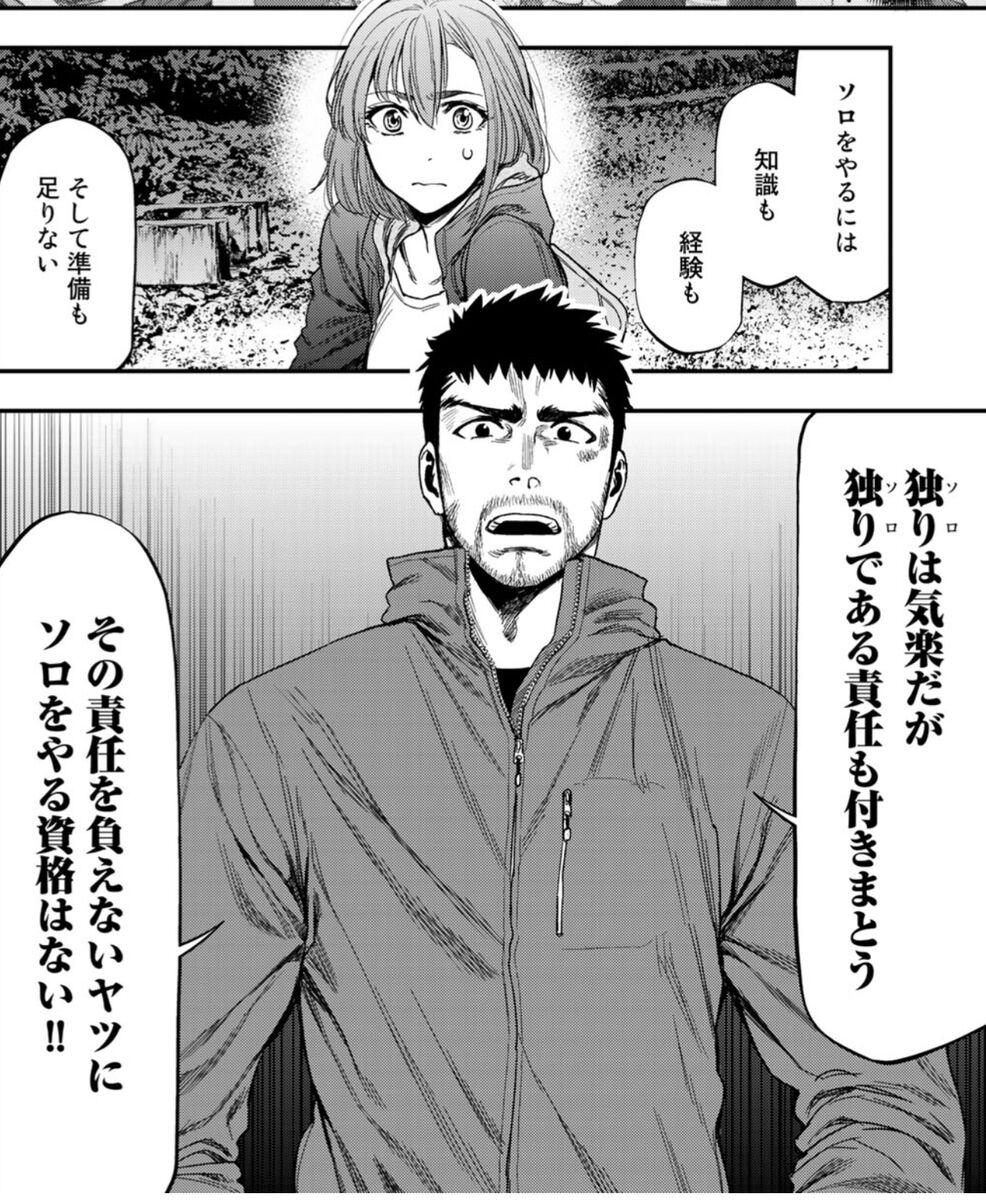 漫画 ふたりソロキャンプ もはや キャンプ漫画じゃなくね Bl 感想 もぇもぇあにめちゃんねる 漫画 ふたりソロキャンプ もはや キャンプ漫画じゃなくね Bl 感想 もぇもぇあにめちゃんねる