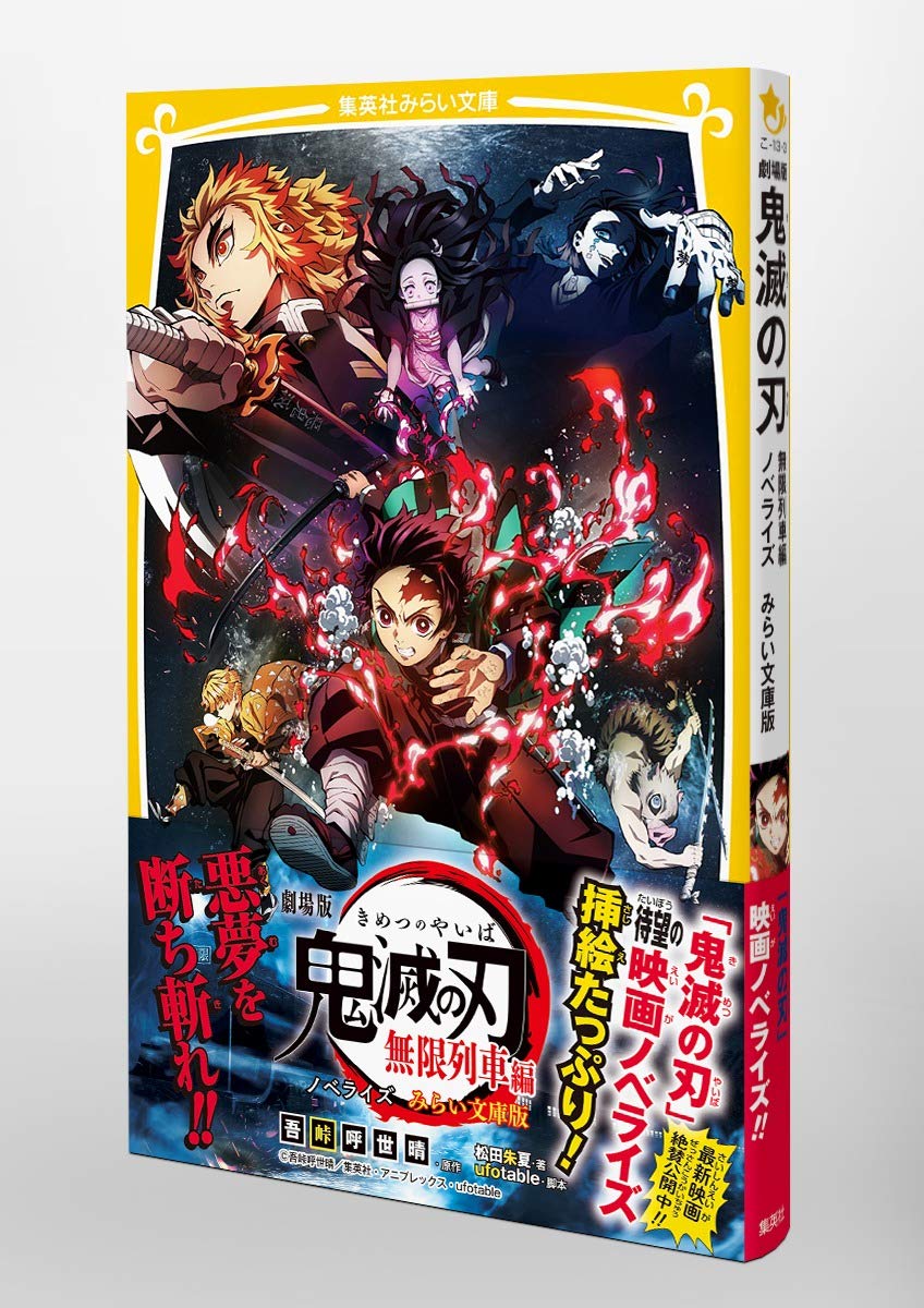 アニメ 劇場版 鬼滅の刃 無限列車編 秋に 地上波で放送 観てない人には 朗報だな 楽しみ もぇもぇあにめちゃんねる アニメ 劇場版 鬼滅の刃 無限列車編 秋に 地上波で放送 観てない人には 朗報だな 楽しみ もぇもぇあにめちゃんねる