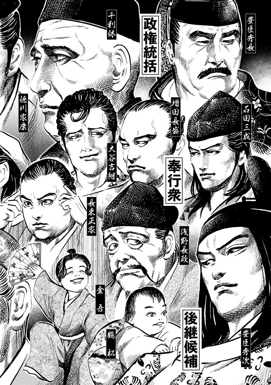 漫画 センゴク 真田家は 割と活躍したよな 感想 ネタバレ もぇもぇあにめちゃんねる