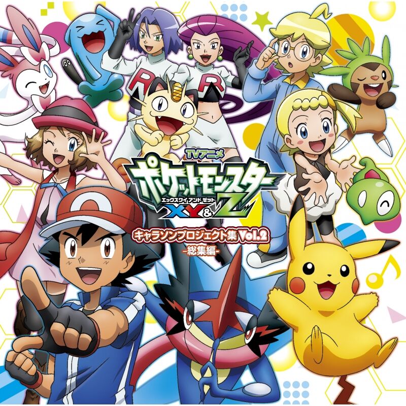 アニメ ポケットモンスター 3年に一回出るゲームのためのアニメwww 感想 ネタバレ もぇもぇあにめちゃんねる アニメ ポケットモンスター 3年に一回出るゲームのためのアニメwww 感想 ネタバレ もぇもぇあにめちゃんねる