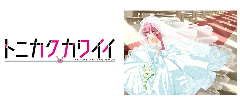 アニメ トニカクカワイイ 何で 司は結婚したのかが謎 結婚生活は甘くなさそうだな 感想 ネタバレ もぇもぇあにめちゃんねる アニメ トニカクカワイイ 何で 司は結婚したのかが謎 結婚生活は甘くなさそうだな 感想 ネタバレ もぇもぇあにめちゃんねる