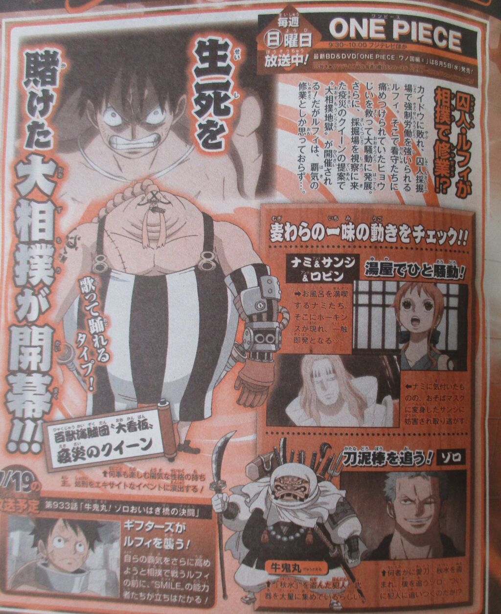 アニメ One Piece ワノ国編 って全然緊張感が無くて 物足んねぇんだよな 逆に安心感あるんじゃね 感想 ネタバレ もぇもぇあにめちゃんねる アニメ One Piece ワノ国編 って全然緊張感が無くて 物足んねぇんだよな 逆に安心感あるんじゃね 感想 ネタバレ もぇもぇあにめちゃんねる