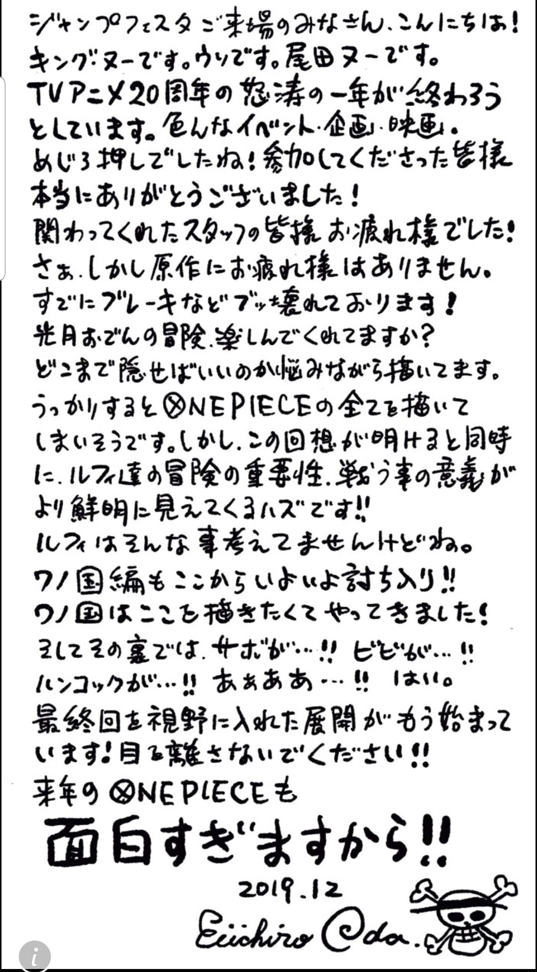 アニメ ワンピース 今気づいた男は全員黒目 ｱﾆﾒ 感想 ﾈﾀﾊﾞﾚ One Piece もぇもぇあにめちゃんねる