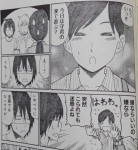 漫画 働かないふたり 春子カワイイ でも 兄妹揃って無職にはイライラ 感想 ネタバレ もぇもぇあにめちゃんねる