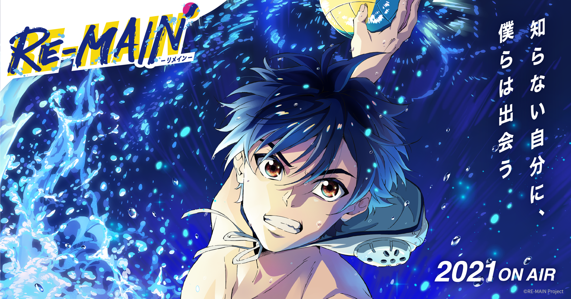 夏アニメ 本格水球アニメ Re Main イケメンの姿に まんさん興奮状態必至 女の子じゃないのか もぇもぇあにめちゃんねる 夏アニメ 本格水球アニメ Re Main イケメンの姿に まんさん興奮状態必至 女の子じゃないのか もぇもぇあにめちゃんねる