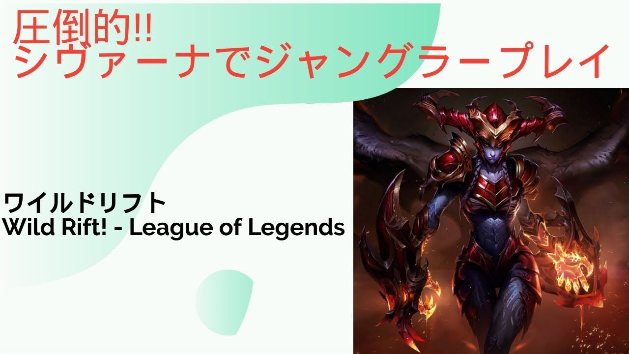 ゲーム League Of Legends Wild Rift エメラルドまで挙がるのもしんどそうだ 評価 攻略 もぇもぇあにめちゃんねる ゲーム League Of Legends Wild Rift エメラルドまで挙がるのもしんどそうだ 評価 攻略 もぇもぇあにめちゃんねる