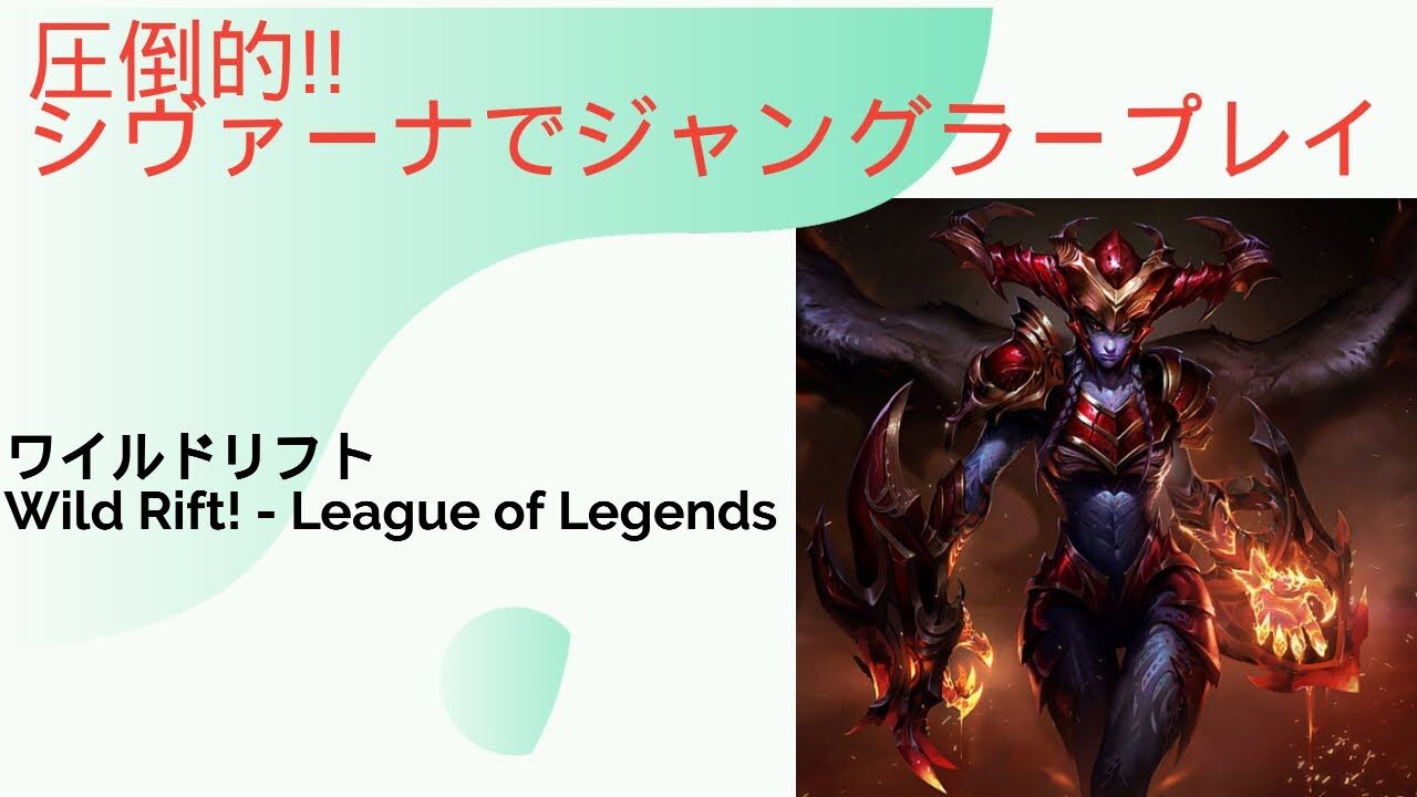 ゲーム League Of Legends Wild Rift エメラルドまで挙がるのもしんどそうだ 評価 攻略 もぇもぇあにめちゃんねる