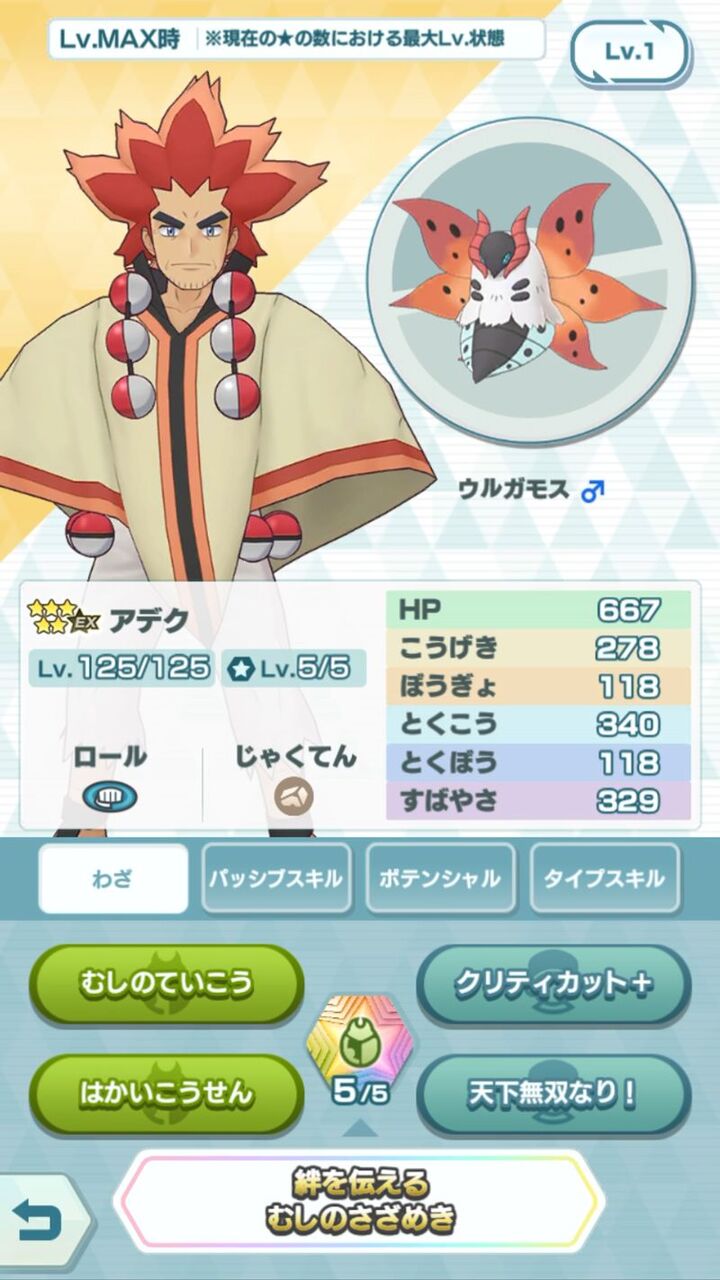 アニメ ポケットモンスター アデクさんって 人気が無いの 可哀想 感想 ネタバレ もぇもぇあにめちゃんねる