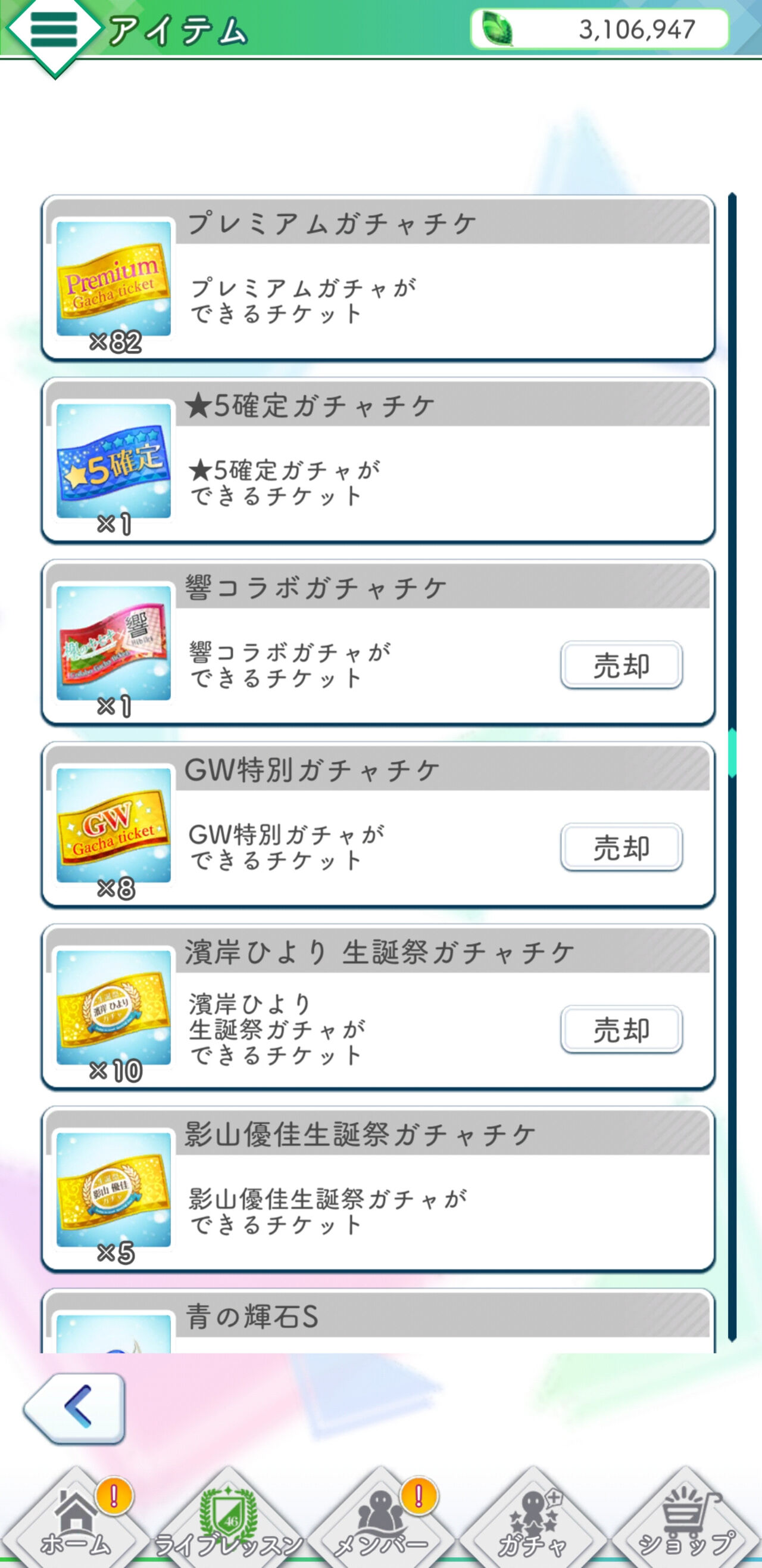 ケヤキセ 夢の999 999 999スコア 測定不能 達成 第24章ステージ20へのコメント一覧 アクアちゃんのキセキ