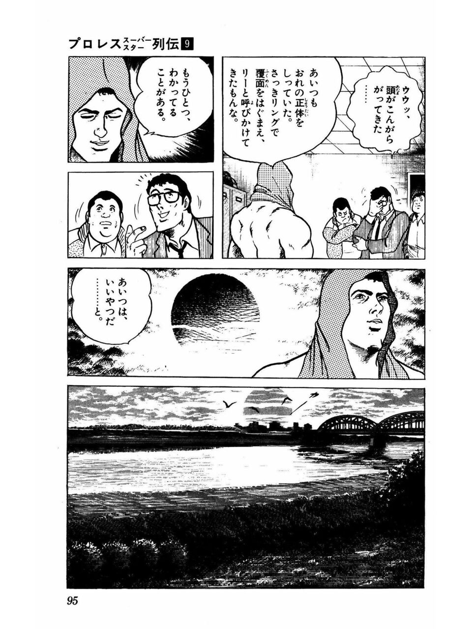 漫画家 タイガーマスク などの名作の作者 梶原一騎先生と仲間達を語ってくれ もぇもぇあにめちゃんねる 漫画家 タイガーマスク などの名作の作者 梶原一騎先生と仲間達を語ってくれ もぇもぇあにめちゃんねる