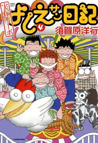漫画 感想 ネタバレ 須賀原洋行 公務員も副業okな時代か もぇもぇあにめちゃんねる 漫画 感想 ネタバレ 須賀原洋行 公務員も副業okな時代か もぇもぇあにめちゃんねる