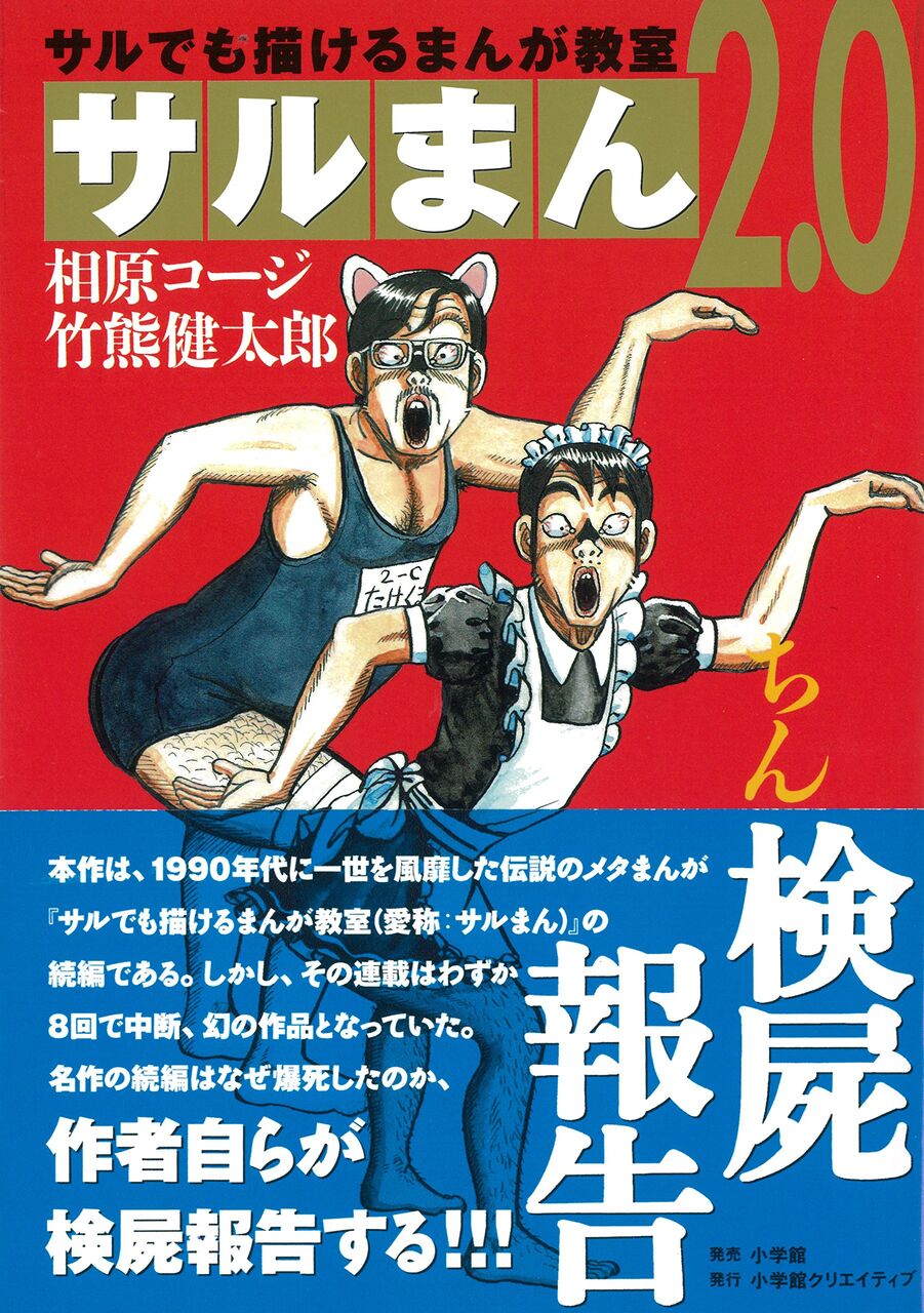 漫画 悲報 相原コージ先生 翻車魚奇譚 を描くも それまでの間を心配されてしまう 生きてたか もぇもぇあにめちゃんねる 漫画 悲報 相原コージ先生 翻車魚奇譚 を描くも それまでの間を心配されてしまう 生きてたか もぇもぇあにめちゃんねる
