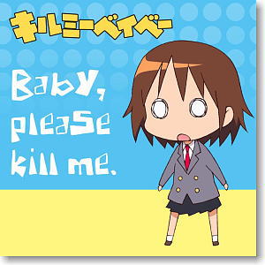 漫画 キルミーベイベー 可愛い雰囲気なのに クレイジー風味は癖になりそうだよな アニメ2期希望の声も 感想 ネタバレ もぇもぇあにめちゃんねる 漫画 キルミーベイベー 可愛い雰囲気なのに クレイジー風味は癖になりそうだよな アニメ2期希望の声も 感想 ネタバレ もぇもぇあにめちゃんねる