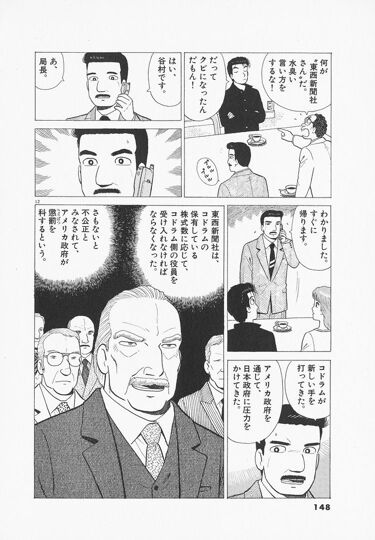 漫画 美味しんぼ 海原雄山が 厳し過ぎて付いて行けない件 鬼かよ 感想 もぇもぇあにめちゃんねる 漫画 美味しんぼ 海原雄山が 厳し過ぎて付いて行けない件 鬼かよ 感想 もぇもぇあにめちゃんねる