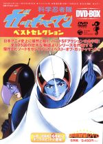 声優イベ マッハgogogo 三船剛役 森功至さんの生誕75周年イベント開催決定 イケボ もぇもぇあにめちゃんねる