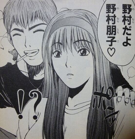 漫画 Gtoの名場面ガチであったらワイ学校に行けたかもしれないwww もぇもぇあにめちゃんねる 漫画 Gtoの名場面ガチであったらワイ学校に行けたかもしれないwww もぇもぇあにめちゃんねる