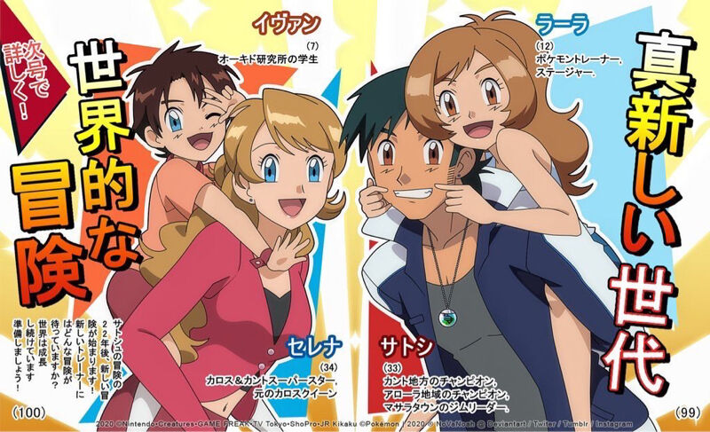 アニメ サトシがやたらと厨ポケ捕まえ出した件wwwww アニポケ 感想 もぇもぇあにめちゃんねる アニメ サトシがやたらと厨ポケ捕まえ出した件wwwww アニポケ 感想 もぇもぇあにめちゃんねる