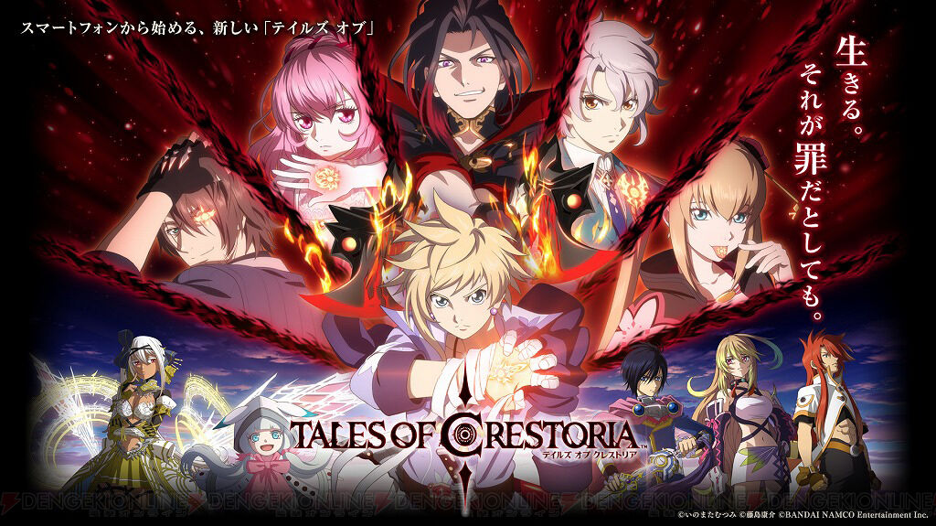 ゲーム テイルズ オブ クレストリア ギルド絶賛募集中 一緒に楽しもう 攻略 もぇもぇあにめちゃんねる ゲーム テイルズ オブ クレストリア ギルド絶賛募集中 一緒に楽しもう 攻略 もぇもぇあにめちゃんねる