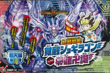 ｱﾆﾒ デュエル マスターズ 今期の制作からキャラ愛を感じない 感想 ﾈﾀﾊﾞﾚ もぇもぇあにめちゃんねる