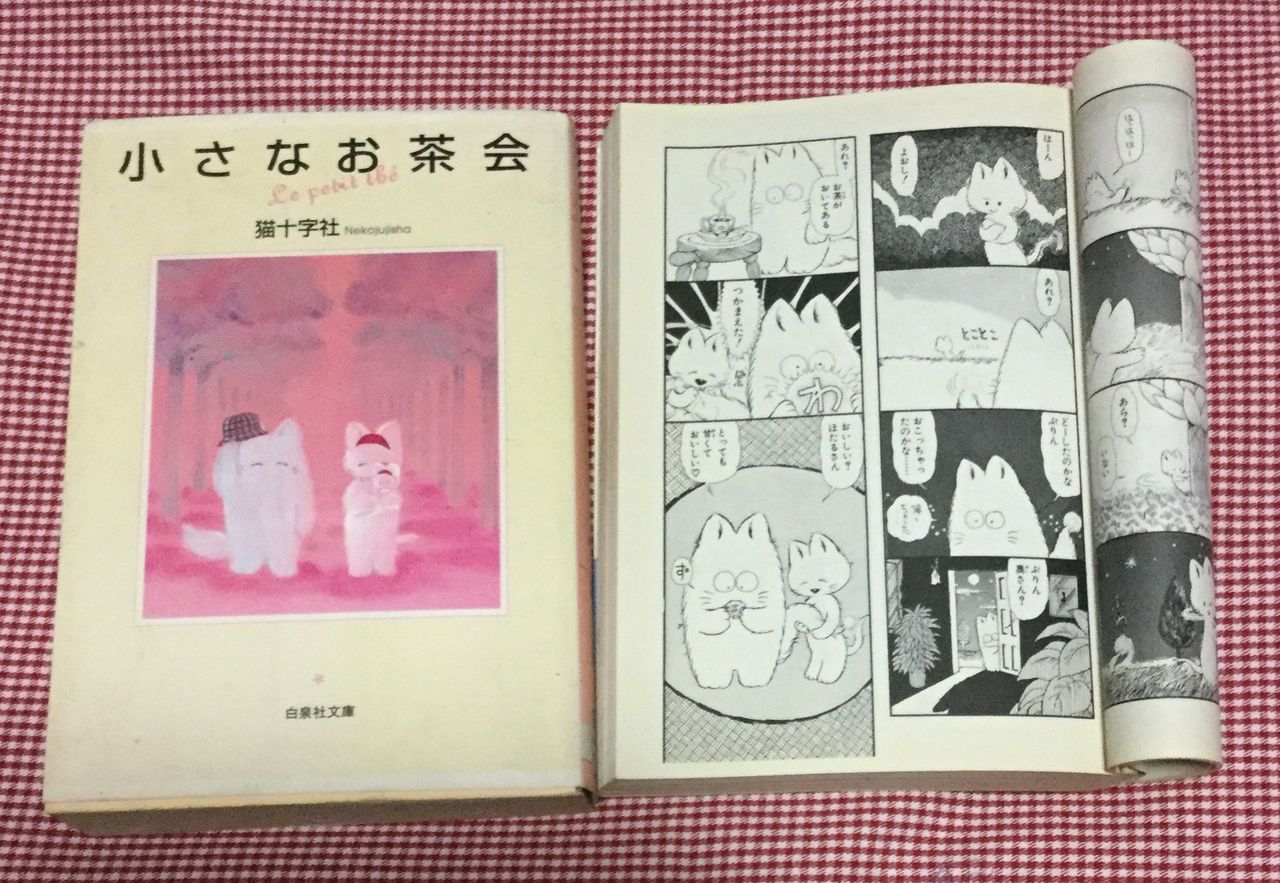漫画 動物のお医者さん ここはグリーン ウッド が全話無料 これは読むしかないんじゃないか 花とゆめ もぇもぇあにめちゃんねる 漫画 動物のお医者さん ここはグリーン ウッド が全話無料 これは読むしかないんじゃないか 花とゆめ もぇもぇあにめちゃんねる