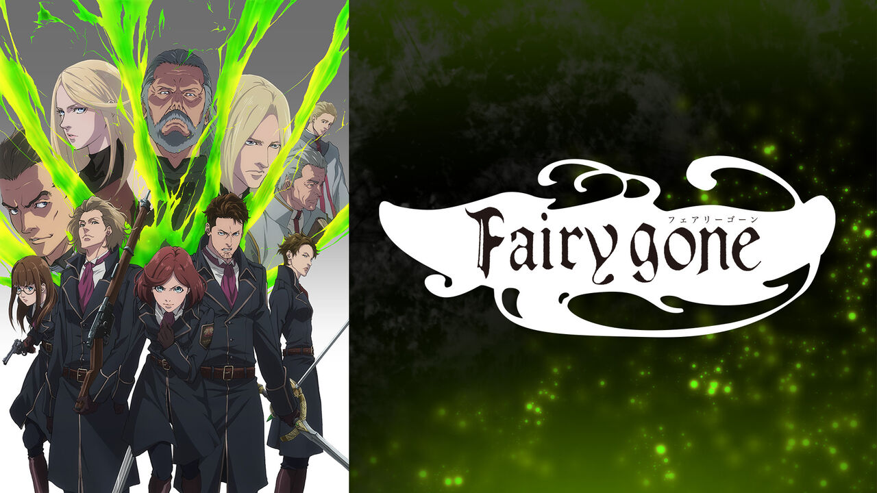 悲報 ネタバレ 感想 Fairy Gone 制作スタッフ フリーとマーリヤに重点を置いた結果 最終回 フェアリーゴーン もぇもぇあにめちゃんねる 悲報 ネタバレ 感想 Fairy Gone 制作スタッフ フリーとマーリヤに重点を置いた結果 最終回 フェアリーゴーン もぇもぇあにめちゃんねる