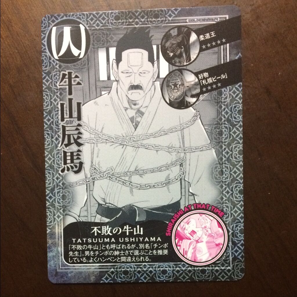 漫画コラボ ゴールデンカムイ とサッポロビールのタイアップ第3弾登場 でも 北海道限定だってさ もぇもぇあにめちゃんねる 漫画コラボ ゴールデンカムイ とサッポロビールのタイアップ第3弾登場 でも 北海道限定だってさ もぇもぇあにめちゃんねる