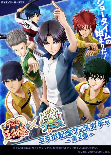 ゲーム 白猫テニス テニプリコラボ まさかの3周年以下の売上 攻略 評価 もぇもぇあにめちゃんねる