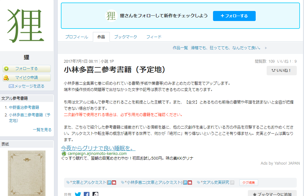ｱﾆﾒ 人気作かと思えばとうらぶより荒れてミストwwwww 文豪とアルケミスト ゲーム もぇもぇあにめちゃんねる