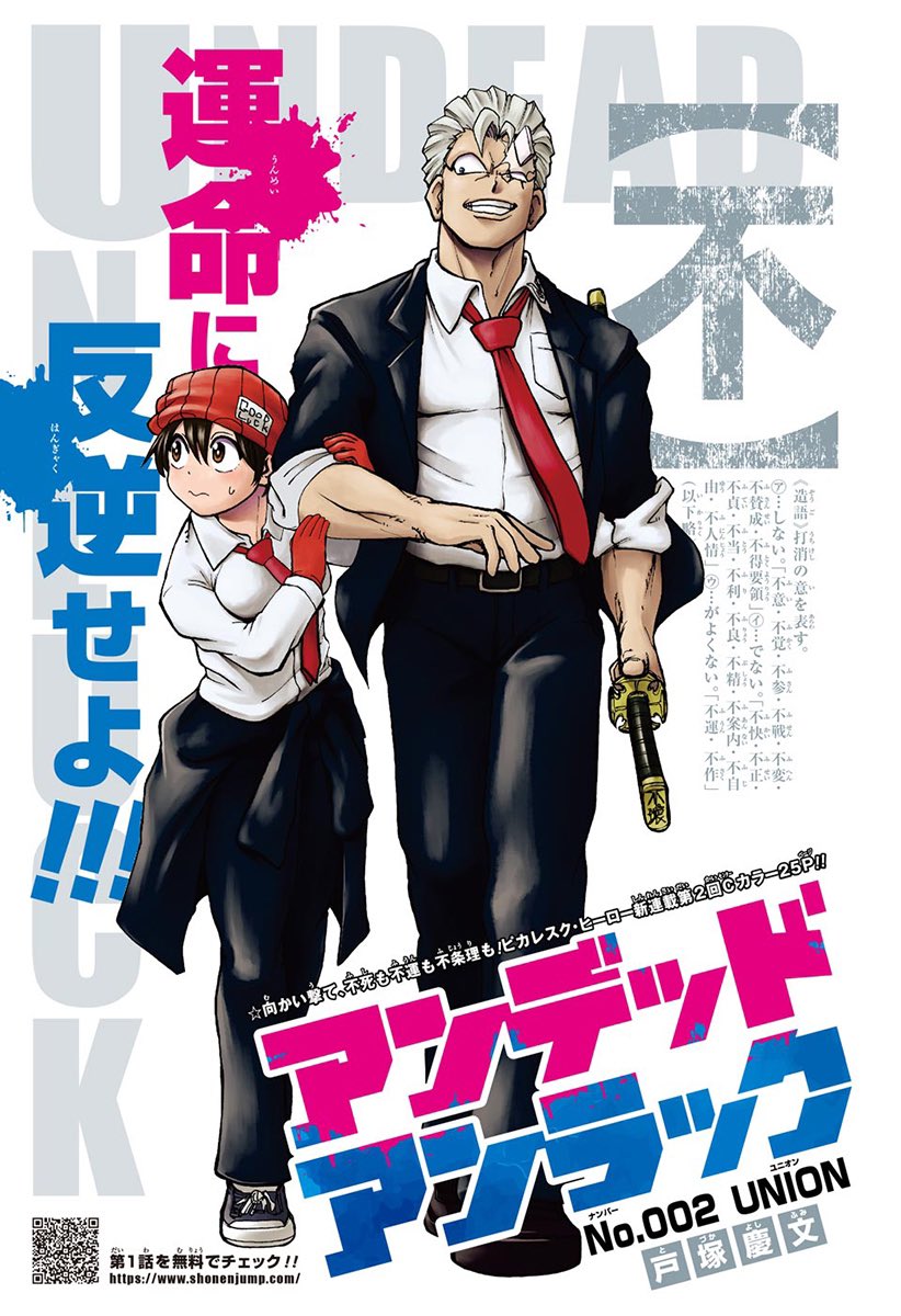 漫画 アクタージュ 終了が痛い少年ジャンプ 次にくるのは アンデッドアンラック か 感想 ネタバレ もぇもぇあにめちゃんねる 漫画 アクタージュ 終了が痛い少年ジャンプ 次にくるのは アンデッドアンラック か 感想 ネタバレ もぇもぇあにめちゃんねる