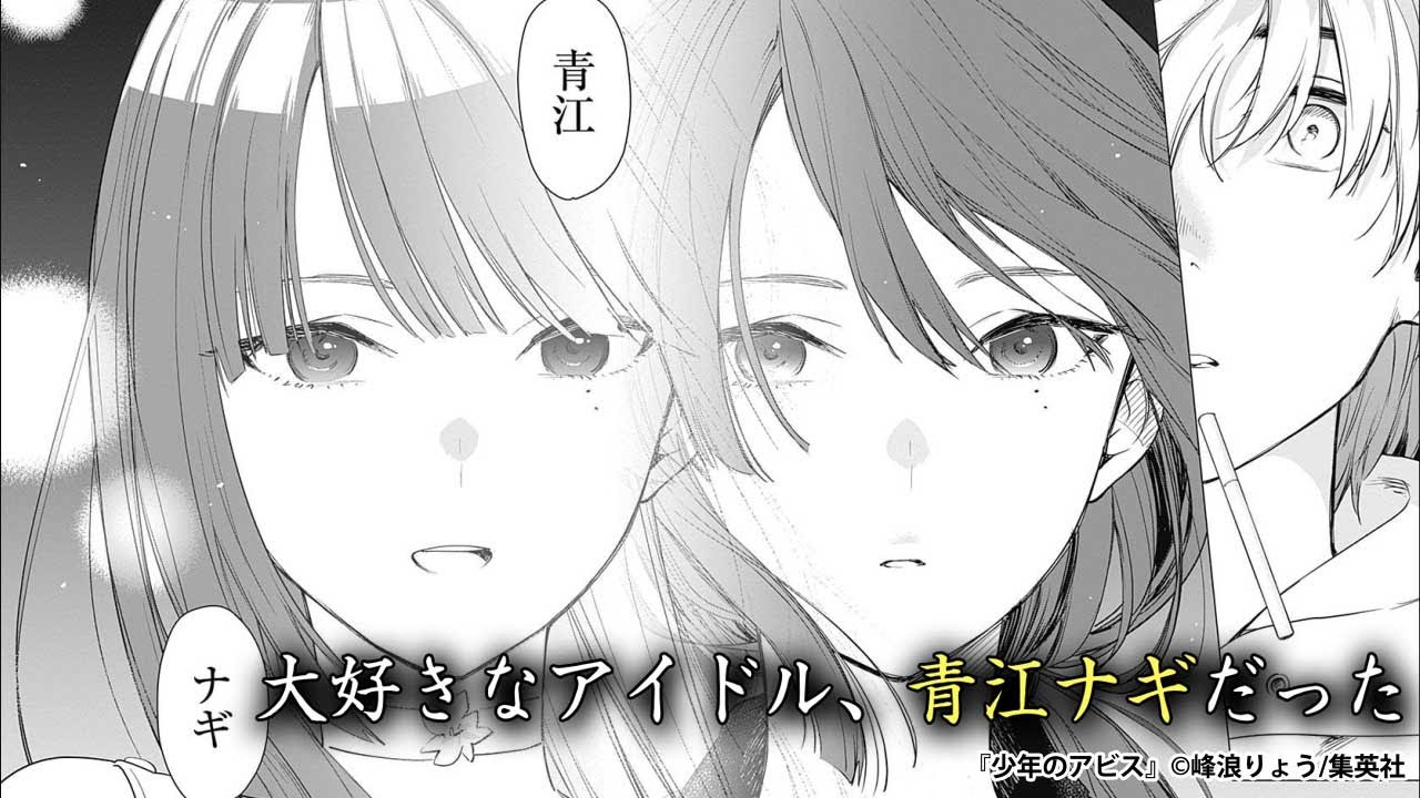 漫画 少年のアビス フツーの精神状態では無いキャラの漫画なの これは 感想 ネタバレ もぇもぇあにめちゃんねる