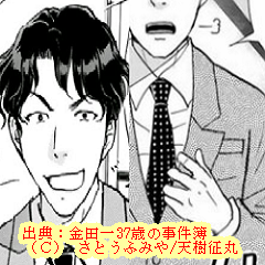 漫画 金田一37歳の事件簿 二三と 金田一の関係って どうだったっけな 感想 ネタバレ もぇもぇあにめちゃんねる 漫画 金田一37歳の事件簿 二三と 金田一の関係って どうだったっけな 感想 ネタバレ もぇもぇあにめちゃんねる