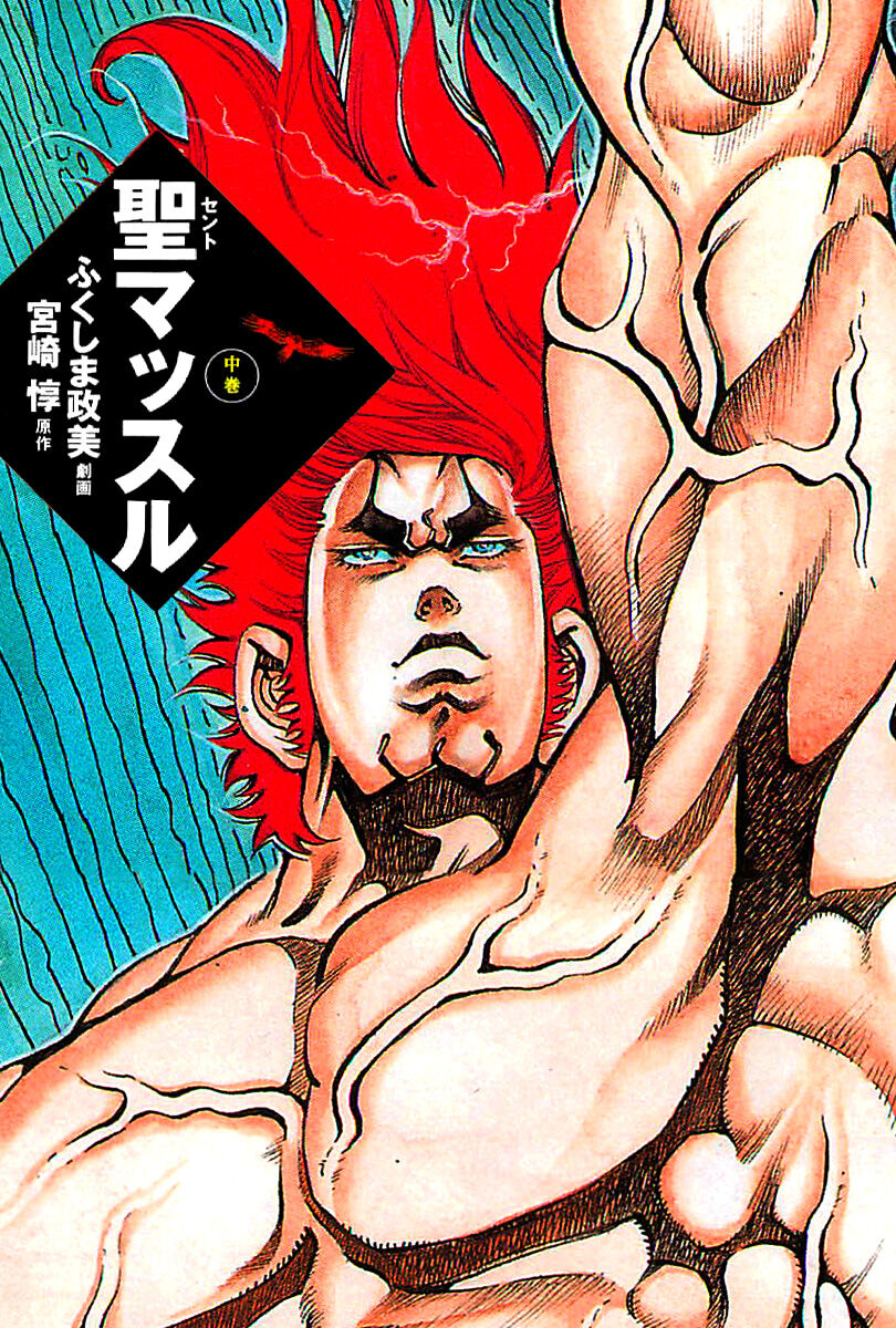 漫画 マッチョキャラをあげてこ 筋肉もりもり もぇもぇあにめちゃんねる 漫画 マッチョキャラをあげてこ 筋肉もりもり もぇもぇあにめちゃんねる